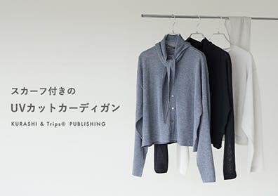 「おしゃれしながら、守りたい」リネン混のUVカットカーディガン（スカーフ付き）の画像