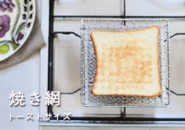 セラミック板焼き網の画像