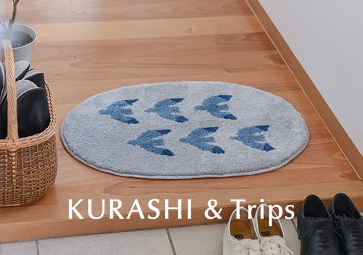 KURASHI&Trips/オリジナル玄関マットの画像
