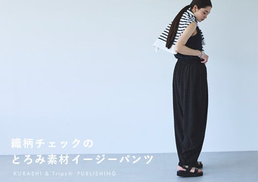 織柄チェックのとろみ素材イージーパンツの画像