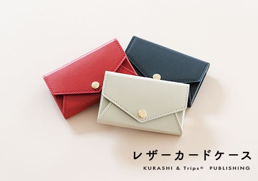 KURASHI&Trips PUBLISHING / レザーカードケースの画像